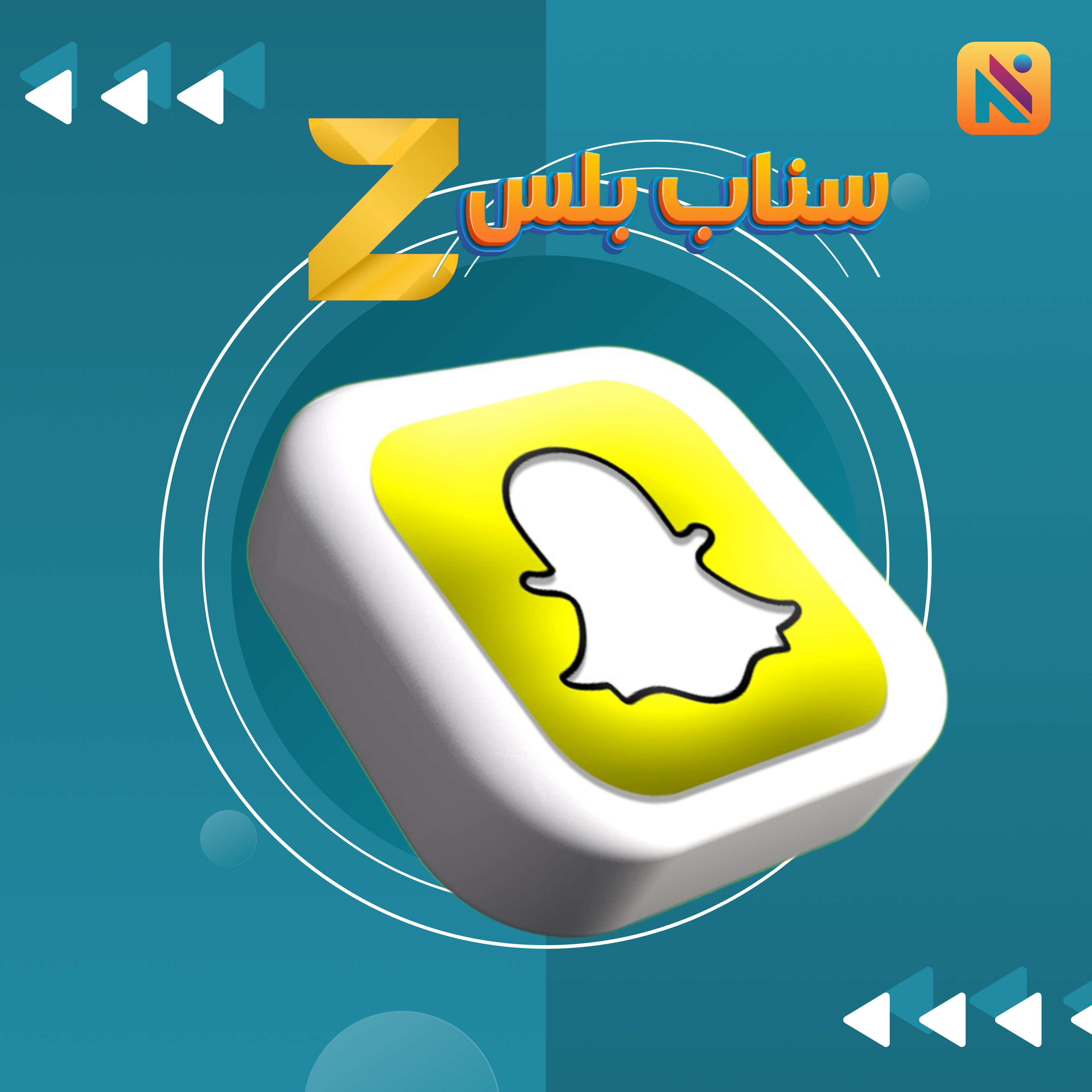 سناب Z